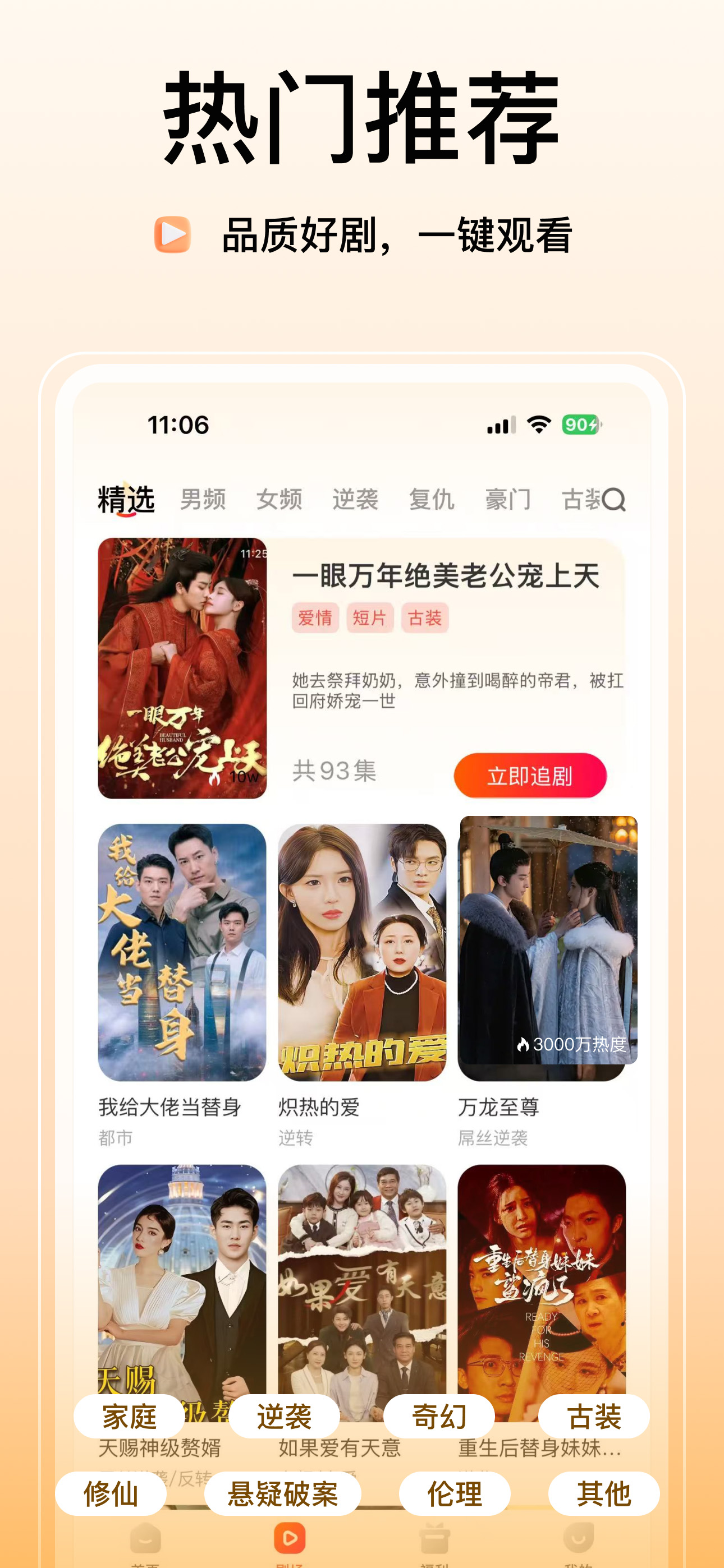 虾看APP预览 2